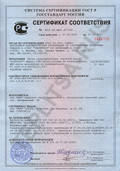 Сертификат соответствия теплицы в Туле и области