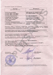 Сертификат соответствия теплицы арочной из поликарбоната в Туле и области