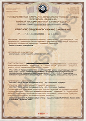 Сертификат соответствия теплицы арочной в Туле и области
