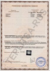 Сертификат соответствия теплицы проямстенной в Туле и области